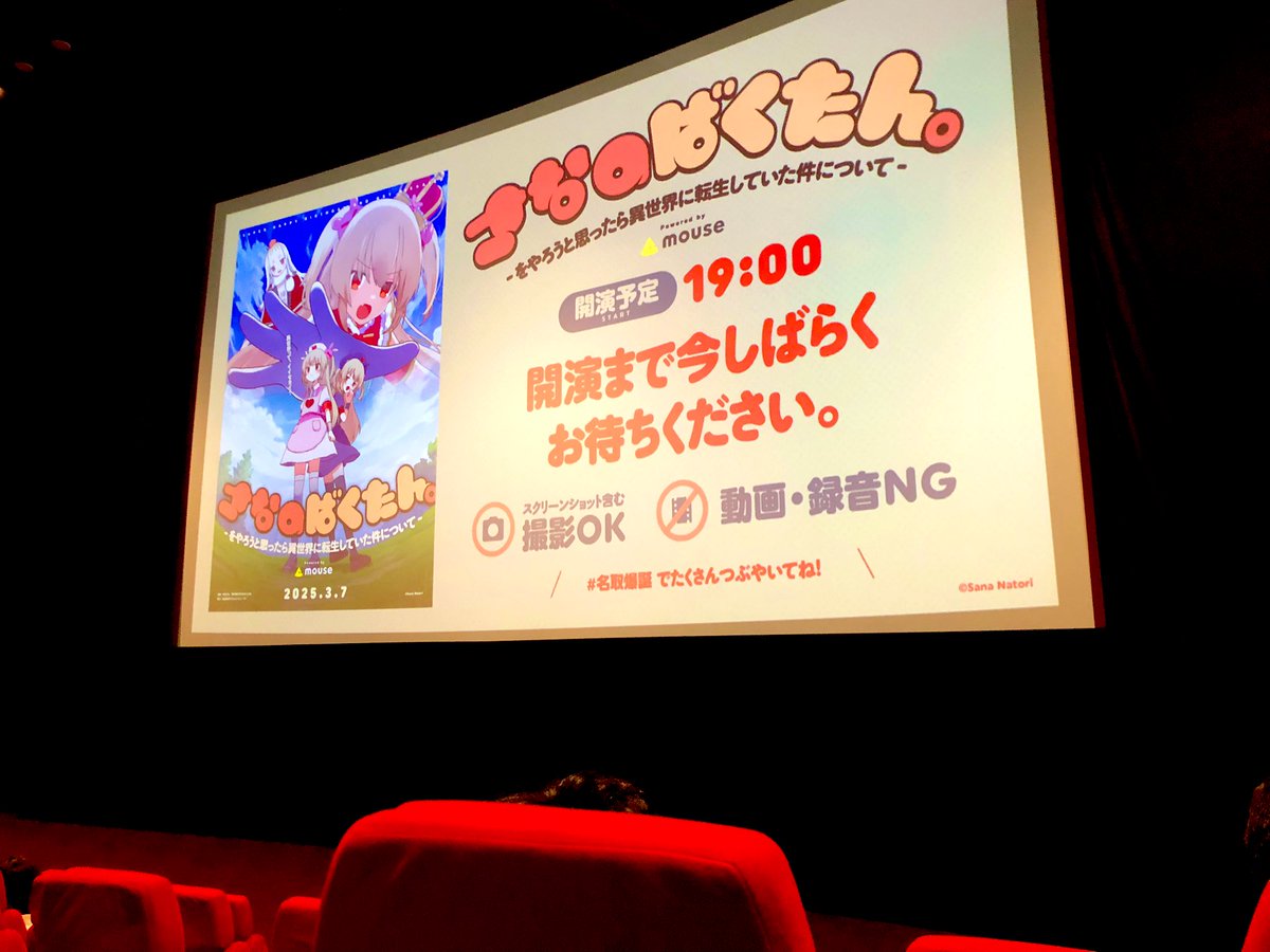 be_kon_'s tweet photo. 初めての現地参戦！うおおおおおおおお！
#名取爆誕 https://t.co/FLe6zZeBFD