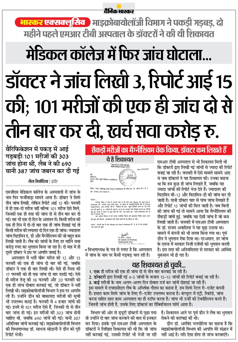Dainik Bhaskar tweet media