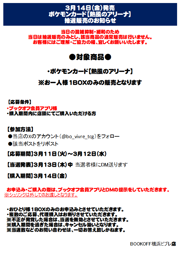 bo_vivre_tcg's tweet image. 