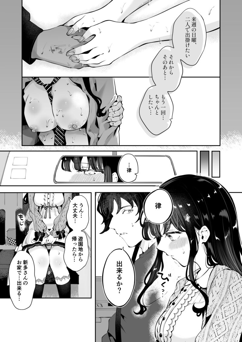 おっとり彼女とお泊まりデート🔞🚙全70P漫画を投稿しました

★ファンボ:https://t.co/NIyUV7T5eI
★ファンティア:https://t.co/SlKVC0OeTF 
