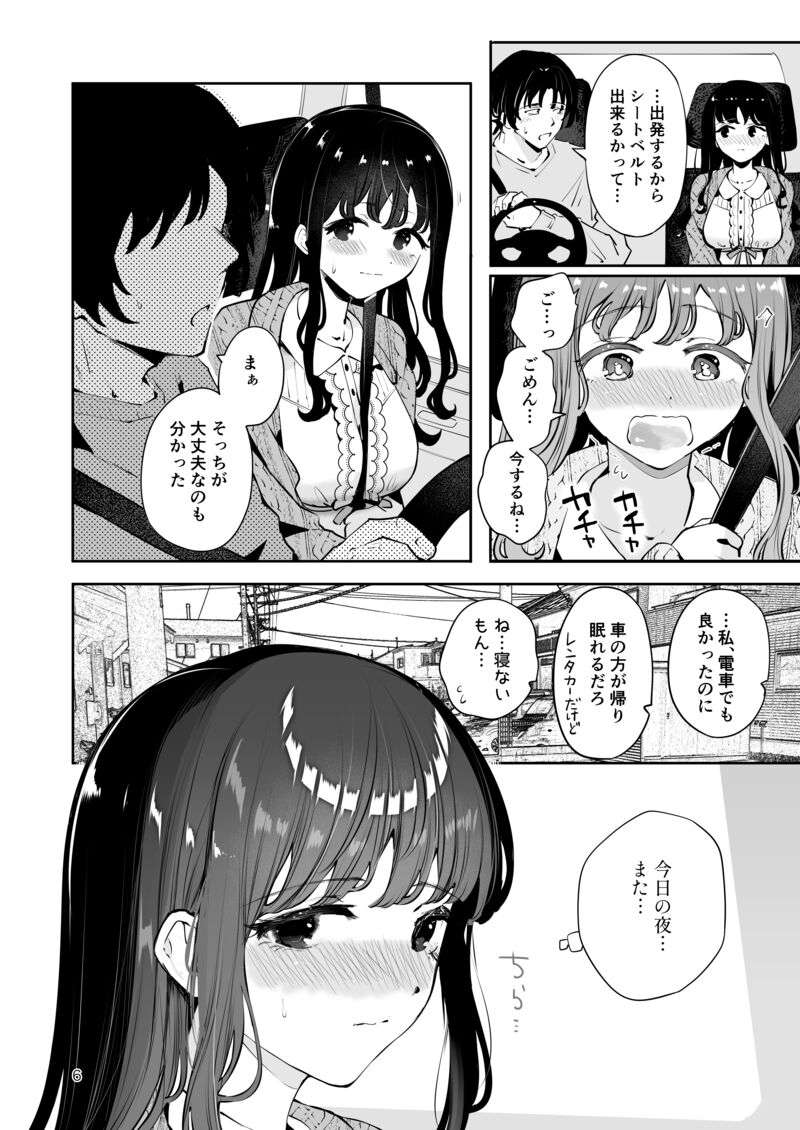 おっとり彼女とお泊まりデート🔞🚙全70P漫画を投稿しました

★ファンボ:https://t.co/NIyUV7T5eI
★ファンティア:https://t.co/SlKVC0OeTF 