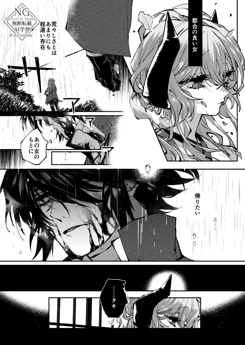 Skebで漫画を描かせて頂きました。ありがとうございます！🌕🍂 
(1/4)
skeb.jp/@aochobire/wor…

#Skeb 
#commission 
#漫画が読めるハッシュタグ