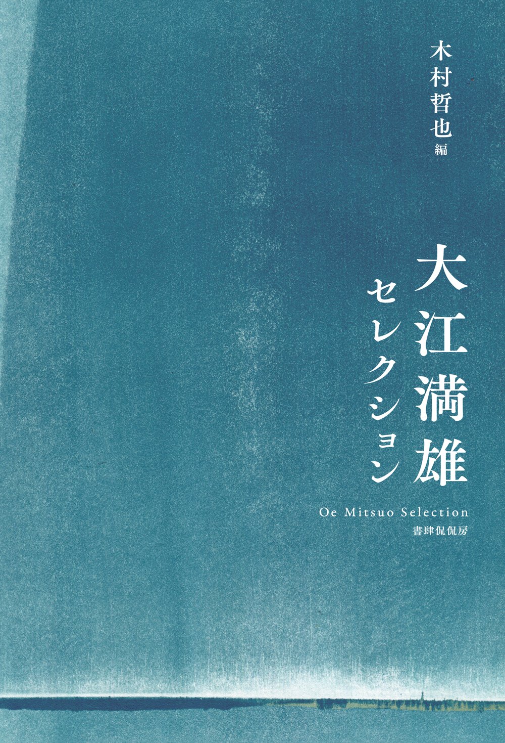 短歌ムック ねむらない樹｜書籍｜書肆侃侃房