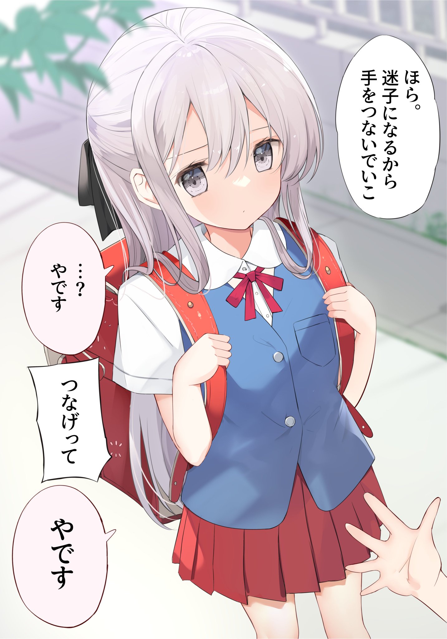 はまけん。妹が一日一回しか目を合わせてくれない 妹