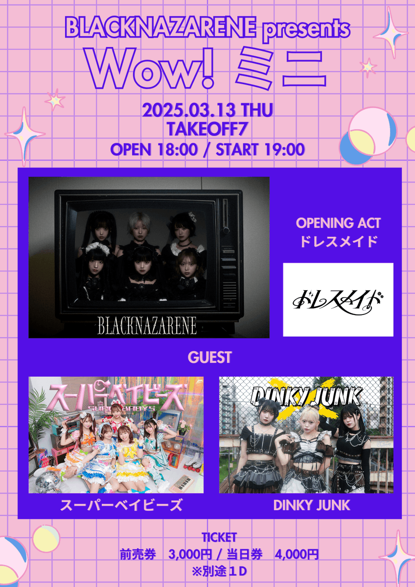 dinky_junk's tweet photo. ⚡一般販売開始⚡

3/13(木) TAKEOFF7
BLACKNAZARENE presents 「Wow! ミニ」

ゲスト：スーパーベイビーズ・DINKY JUNK
オープニングアクト：ドレスメイド

🎫https://t.co/Uq7BDNTkCa

当日はホワイトデー抽選会🍭 https://t.co/zzcyaaiS9J