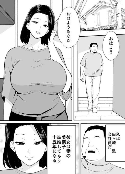 淫乱人妻の裏アカを見てたら自分の妻だった2 