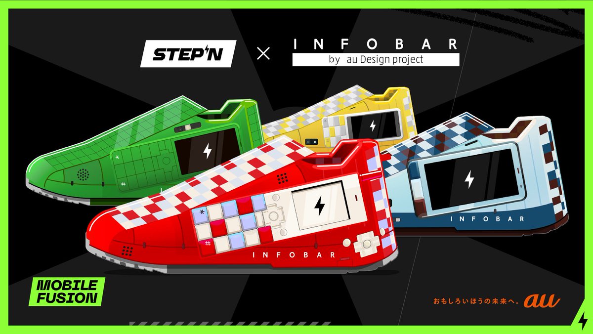 alphau_official's tweet photo. /
#STEPN × #INFOBAR コラボNFT‼
優先購入権(AL)当選発表📢
\
優先購入権に当選された全ての方へダイレクトメール(DM)でのご連絡が完了しました。ご応募いただいた方は、DMが届いているかご確認をお願いいたします。
当選された方は、DMに記載の手順に従い、【3/10(月)AM9:00まで】に優先購入権の登録手続きを行ってください。
優先購入権をお持ちの方は、3/12(水)18:00よりご購入が可能です。販売開始まで少しお時間があいてしまいますが、ご了承ください。
今回は残念ながら優先購入権がはずれてしまった方も、まだチャンスはあります‼
優先販売期間で売り切れとならなかった場合には、3/12(水)20:00より一般販売が実施されます。
一般販売の有無は、当アカウントで順次アナウンスいたしますので、引き続き当アカウントの投稿をチェックしてくださいね🌟
沢山のご応募、ありがとうございました。
#αUmarket #αU #mobilefusion