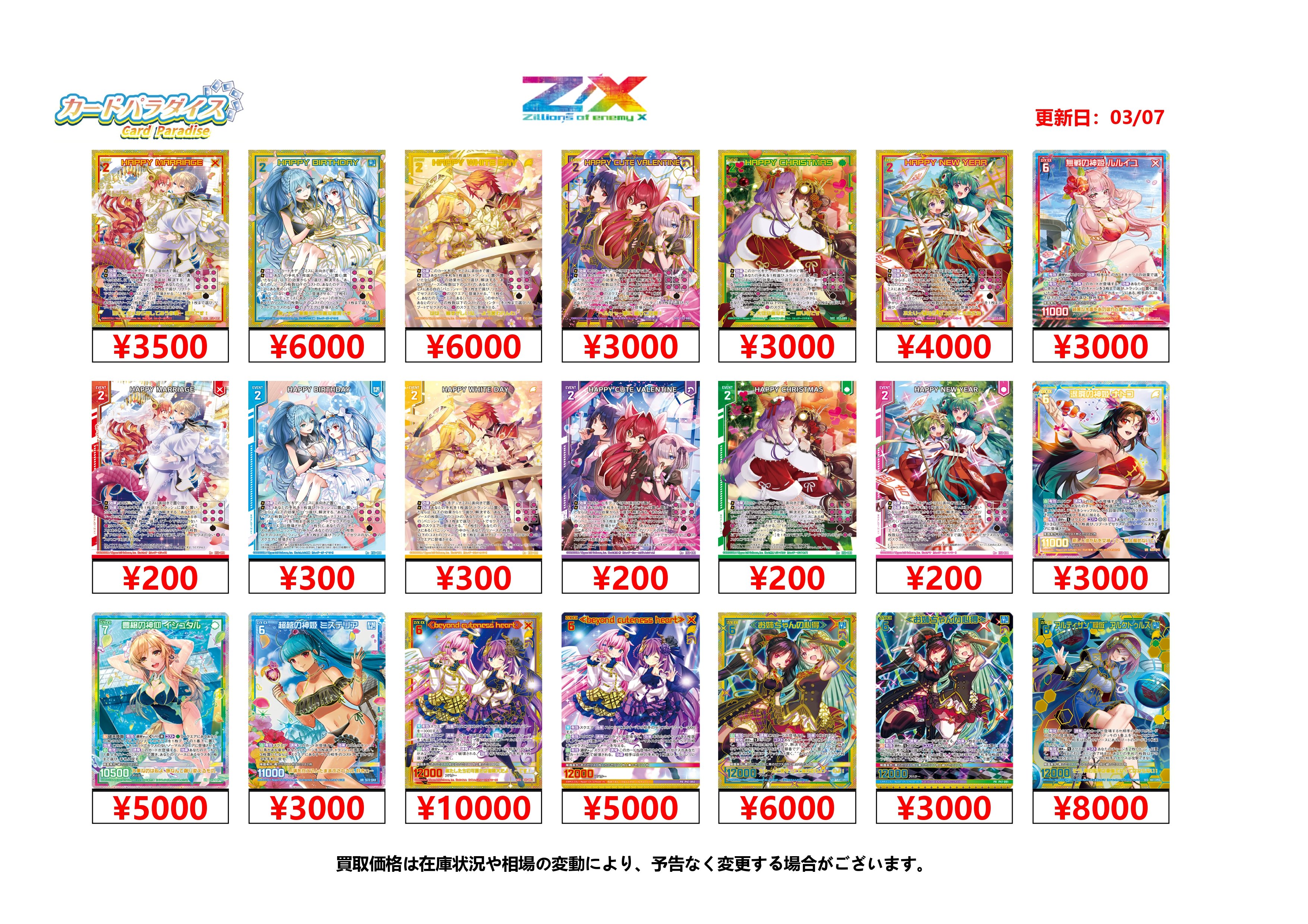女性に人気！ カードパラダイス池袋本店  X: on その他