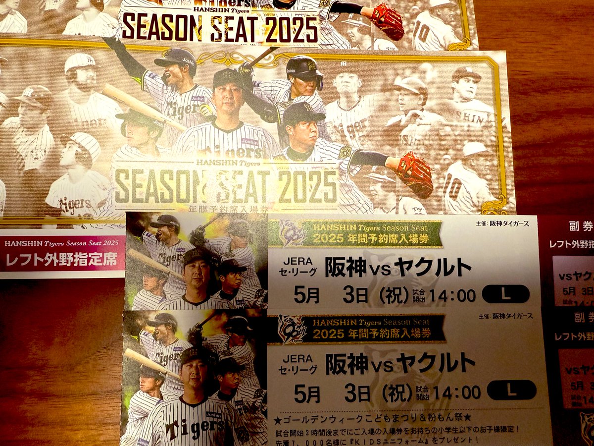 neko7go's tweet photo. 甲子園阪神戦チケットプレゼント第2弾🐯5月3日ゴールデンウィークの阪神ヤクルト2枚1組です。
応募条件はフォローリポストいいねだけです。転売目的の方はご遠慮下さい。締切は3月15日23時59分。当選者にはこちらから連絡します。
たくさんの方に行っていただきたいので、1人年間1回の当選といたします https://t.co/JZc6z67EWu