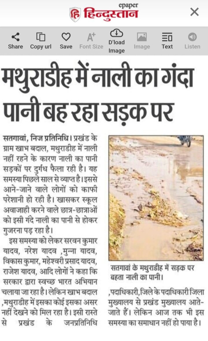 deepeshkumar81's tweet image. कोडरमा जिला के सतगावां प्रखण्ड अंतर्गत पंचायत टेहरो के ग्राम खाब,बदाल के ग्रामीणवासी नारकीय जिंदगी जीने को मजबूर है क्योंकि रोड पर गंदे नाली का पानी का जमाव है। इसलिए इस मामले को संज्ञान में लेते हुए यथाशीघ्र निदान करवाने का कष्ट करें।।
@Annapurna4BJP @dckoderma @HemantSorenJMM