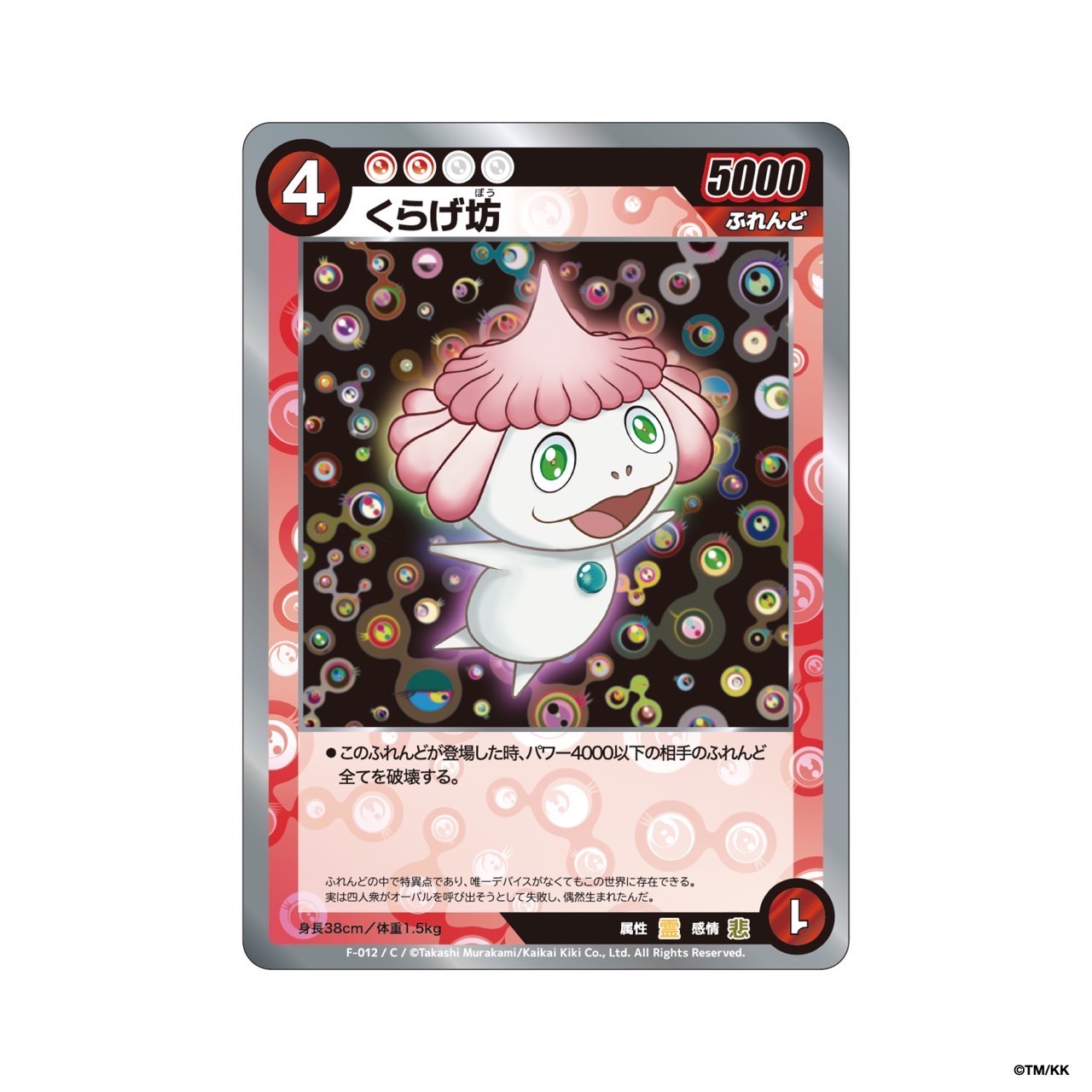 PR-010雷 めめめのくらげTCG 公式大会 参加特典
