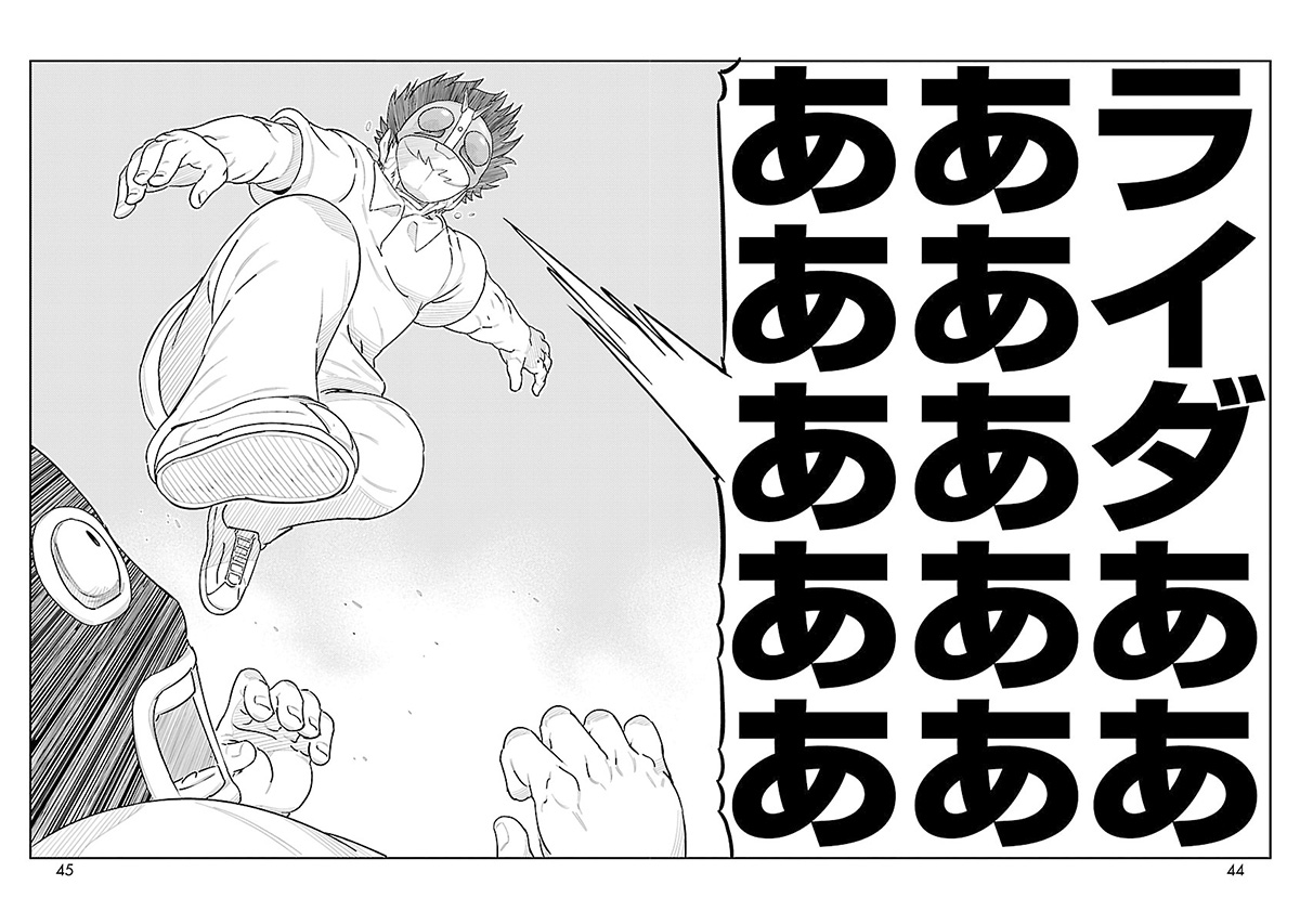 "仮面ライダー"現る!?(9/10) 