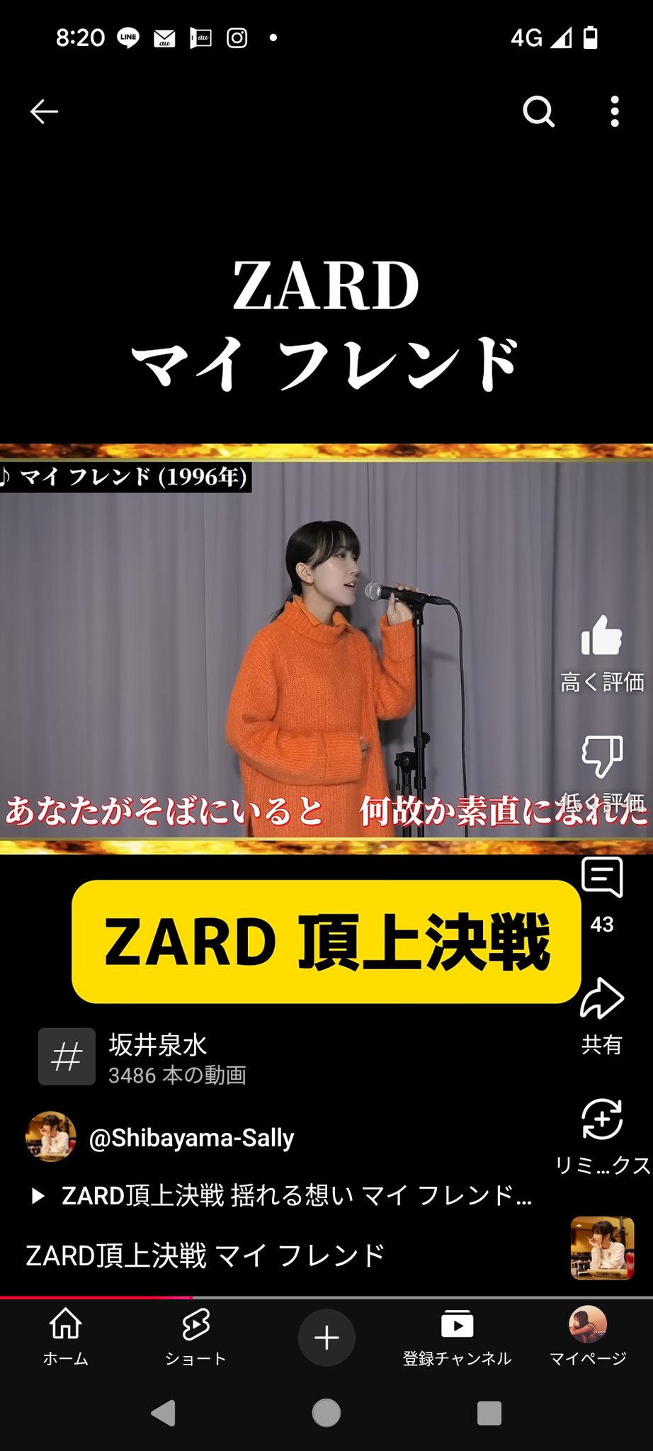 ヤ～マちゃん on X: 