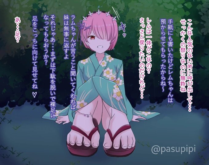 妹を人質にとられくすぐり責めにあうラムちゃん 