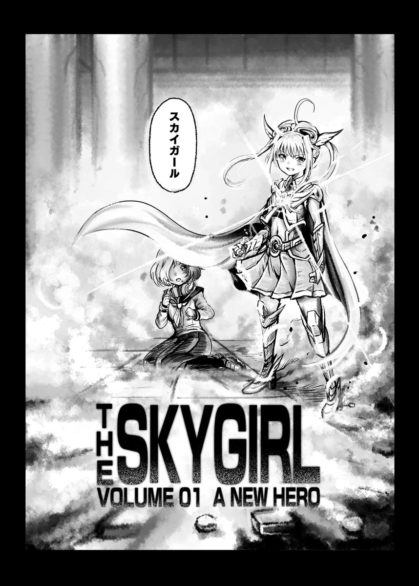 カグラバチ 6 - 外薗健 | 少年ジャンプ＋