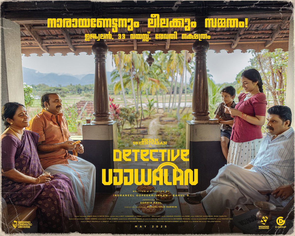 Southwoodoffl's tweet image. ഉജ്ജ്വലൻ 33 വയസ്സ് രേവതി നക്ഷത്രം 🐚🔍

 സൽസ്വഭാവി 
 സൽഗുണ സമ്പന്നൻ 
 ബുദ്ധി രാക്ഷസൻ

#DetectiveUjjwalan In Cinemas This May.
#DhyanSreenivasan #WeekendBlockbusters #WeekendCinematicUniverse