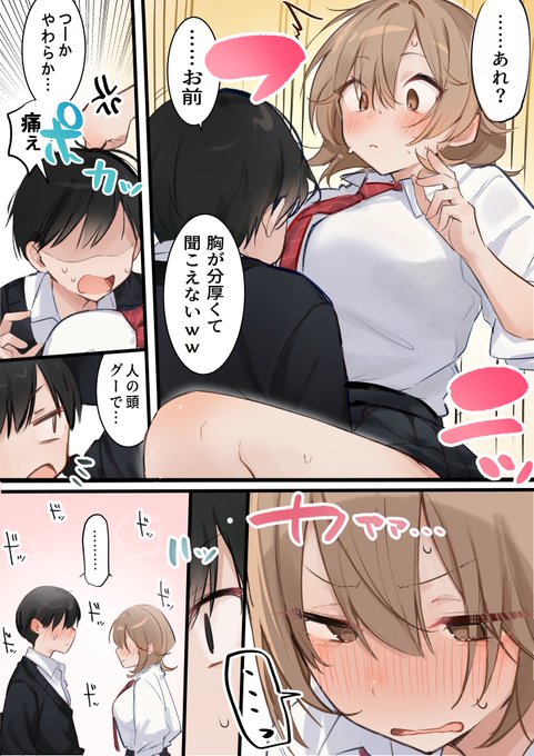 男女の友情が成立しなかった2人(2/2) 