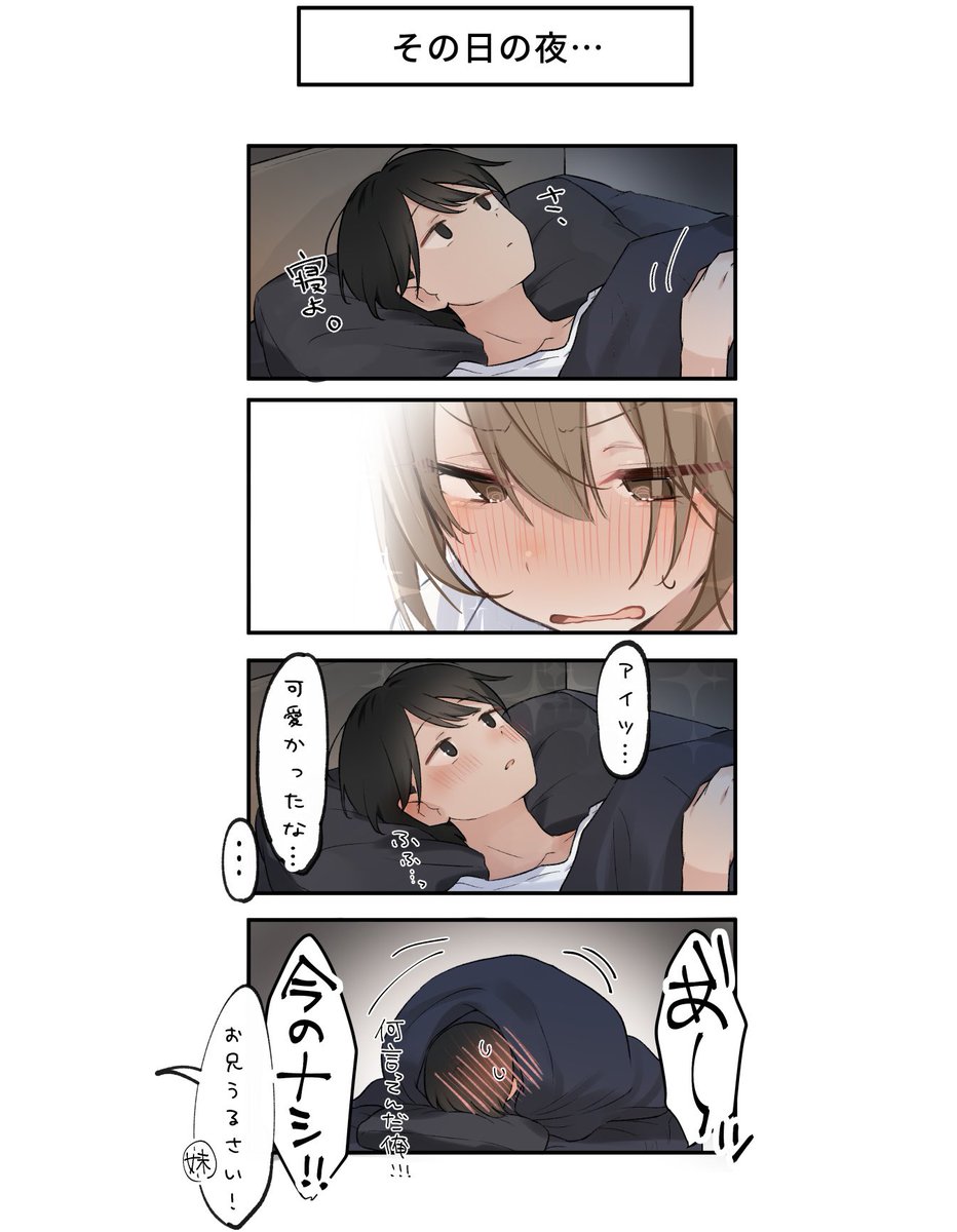 男女の友情が成立しなかった2人(2/2) 