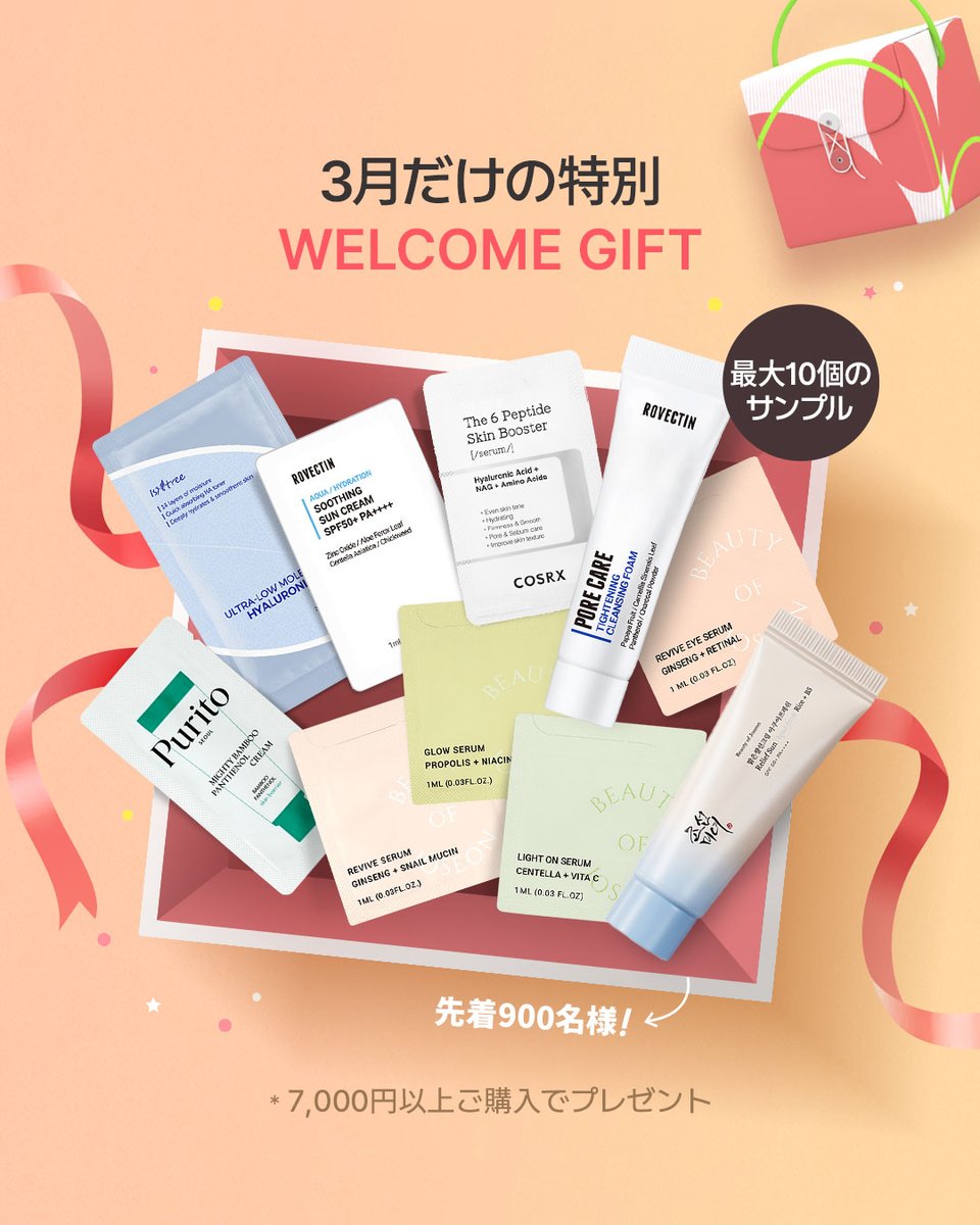 3月の初回購入特典🌸 初回購入者限定クーポンと人気のKコスメを色々
