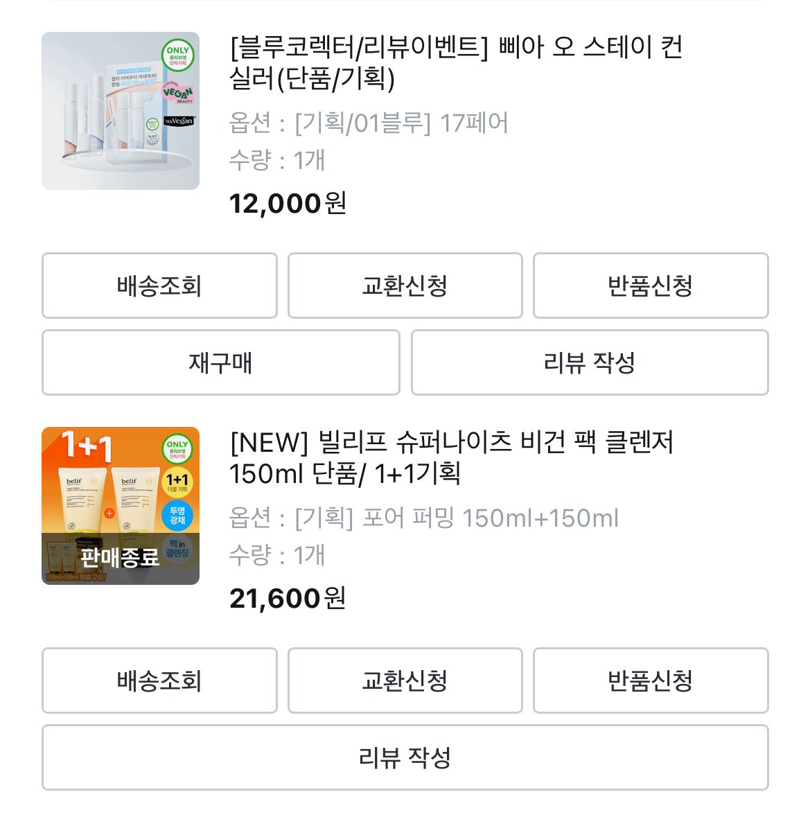 올영세일 후기 🫒

삐아 블루 컨실러: 별로임. 세레니티st 아니고 촉촉이 타입. 화이트 증정 때 못 사서 이거라도 산건데 컨실러처럼 밀도있는 제형이 아닌 수분감 잇는 타입이라 균일하게 쌱- 안 발리고, 그러다보니 피부에 여러번 그어줘야 해서 피부결 뒤집는 느낌. 그냥 다른 잘 쓰던거 쓰게됨.