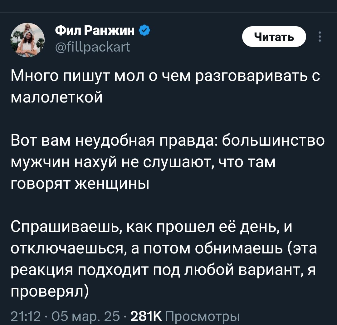 Возможно, если бы Фил слушал свою жену, то узнал бы много полезного, например, как заранее пройти регистрацию на рейс самолёта и не опоздать