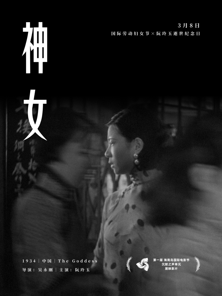 HIIFFOfficial's tweet photo. 🎬HIIFF × International Women's Day 
A century of time folds into the films, spinning an endless narrative of women. Those folded, breaking-through, and gently burning "Women's stories" will eventually bloom into the screen.
#WomensDay #HIIFF #CelebrateHer #film #screenstory https://t.co/Ixt9yL4BPJ