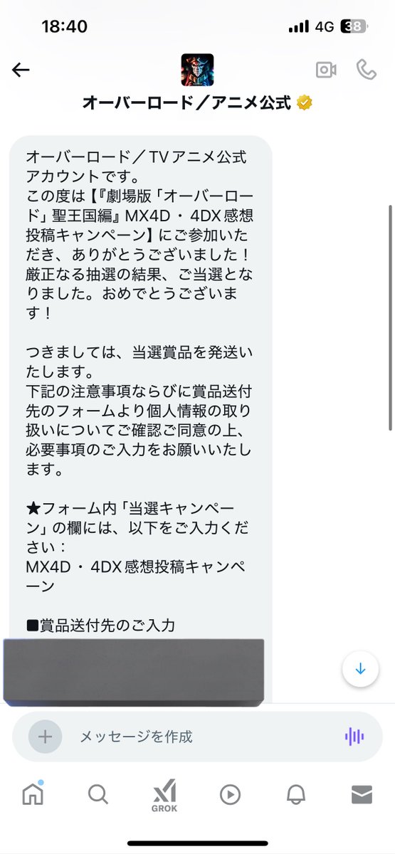 え？？？