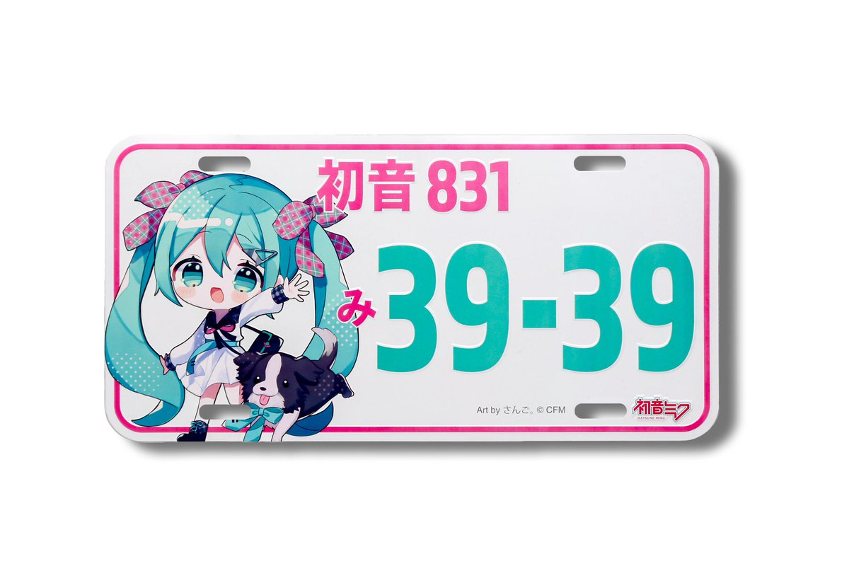 新商品発売のご案内】 『初音ミク ナンバープレート(ミクTAFT