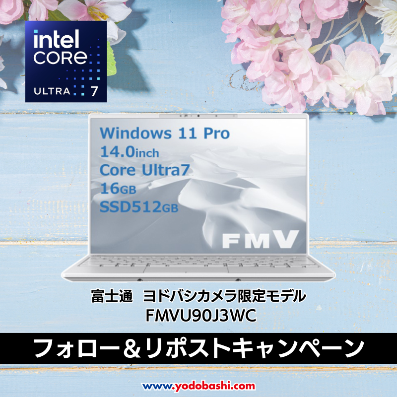 Yodobashi_X's tweet photo. ／
毎日快適に使えるパフォーマンス💪
＼

AIの可能性を広げるインテル® Core™ Ultra プロセッサー搭載✨
どこに持って行ってもどんなシーンでも活躍できる、軽くて強い高いモバイル性能💻

富士通 ヨドバシカメラ限定モデル「FMVU90J3WC」を1名様にプレゼント🎁

👉フォロー＆リポスト

3/13まで❗️