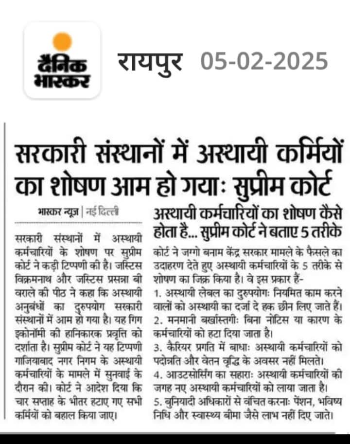 <a href="/ChhattisgarhCMO/">CMO Chhattisgarh</a> <a href="/vishnudsai/">Vishnu Deo Sai</a> आदरणीय सर नियमित कर्मचारियो को मिलने वाले आधे से कम वेतन में राज्य के संविदा कर्मचारी काम करते है| यह वेतन कभी 2 तो कभी 4 साल बाद बढ़ता है।क्या संविदा कर्मचारियों के लिए महंगाई नही बढ़ती है? महंगाई में संविदा कर्मचारी अपना घर कैसे चलाये परिवार कैसे पाले कभी सोचा शासक और सरकार ने?