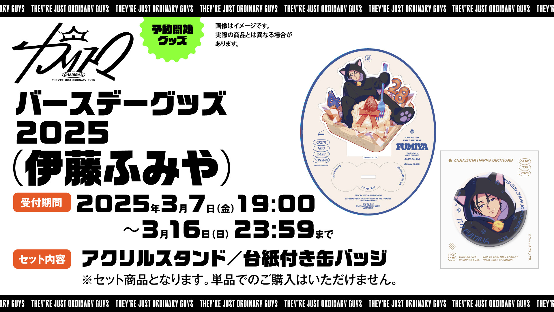 カリスマ3周年カフェピザパーティー 缶バッジ 伊藤ふみや - メルカリ