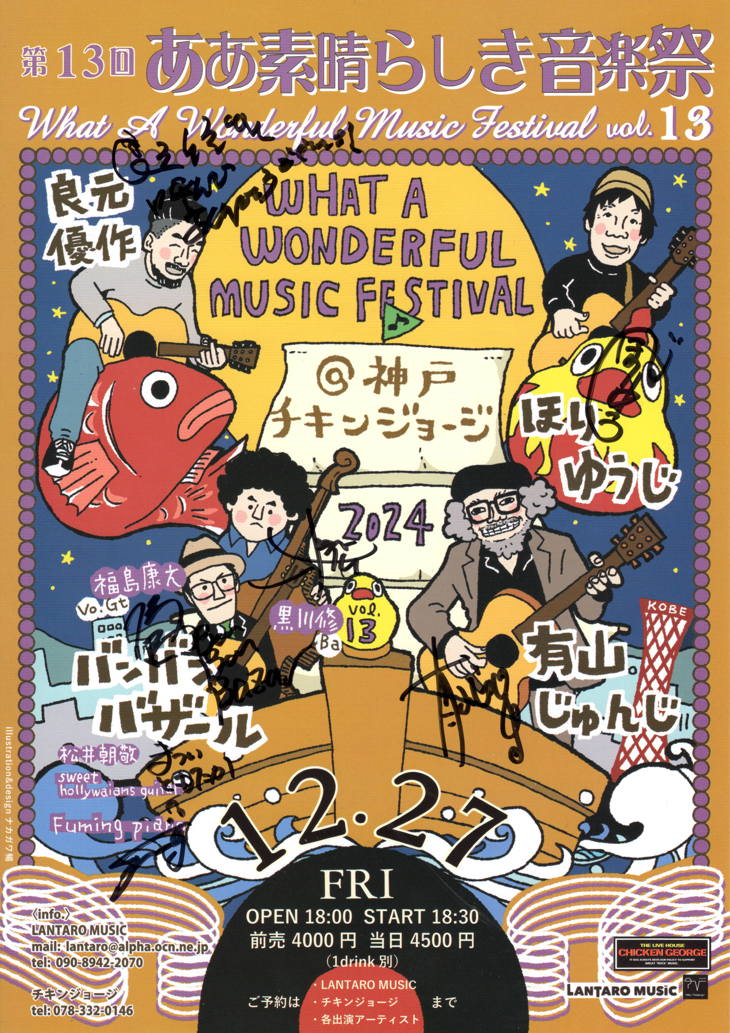バンバンバザール事務局 (@Ban_Ban_Bazar) / X