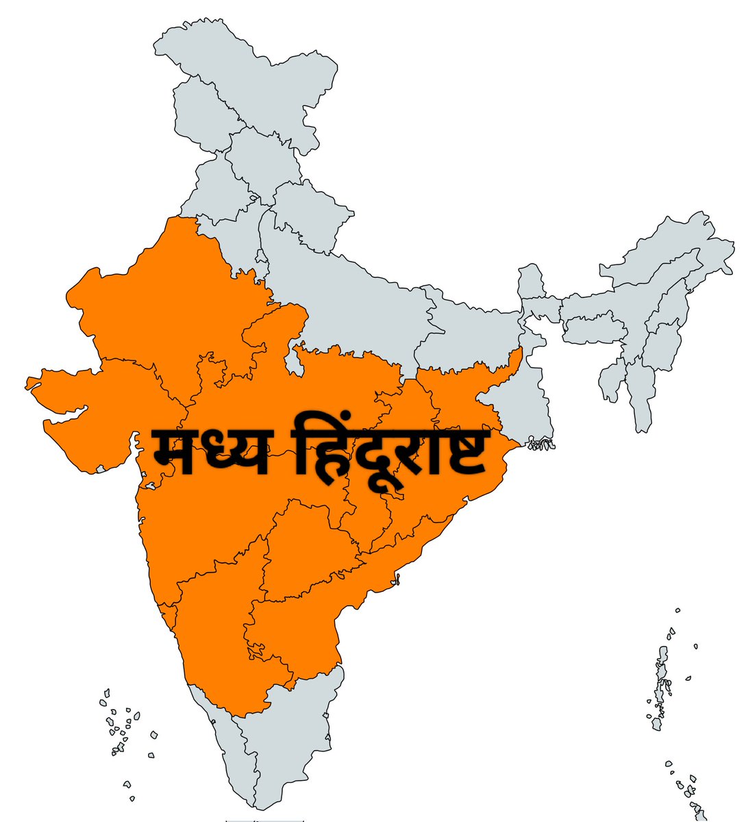 मध्य हिंदूराष्ट