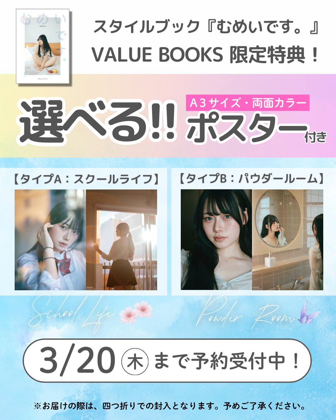 むめい(2日以内) Highlights by Mumeixxx【むめい】 (@_mumei_R) / X