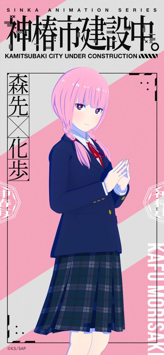 anm_kamitsubaki's tweet image. ◤◢◤◢◤◢◤◢◤◢◤◢◤◢
   TVアニメ『#神椿市建設中。』
魔女の娘ビジュアル解禁記念！
◤◢◤◢◤◢◤◢◤◢◤◢◤◢

#森先化歩 (CV #花譜)のアイコンと壁紙を配布✨

ぜひご使用ください！