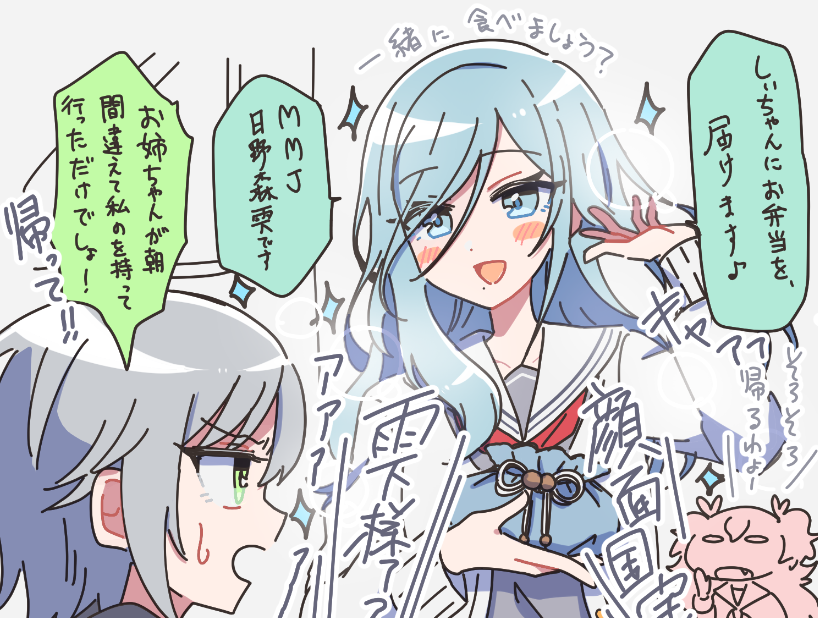 忘れ物を届けてくれるお姉ちゃん
https://t.co/nKKzuJWcDA 