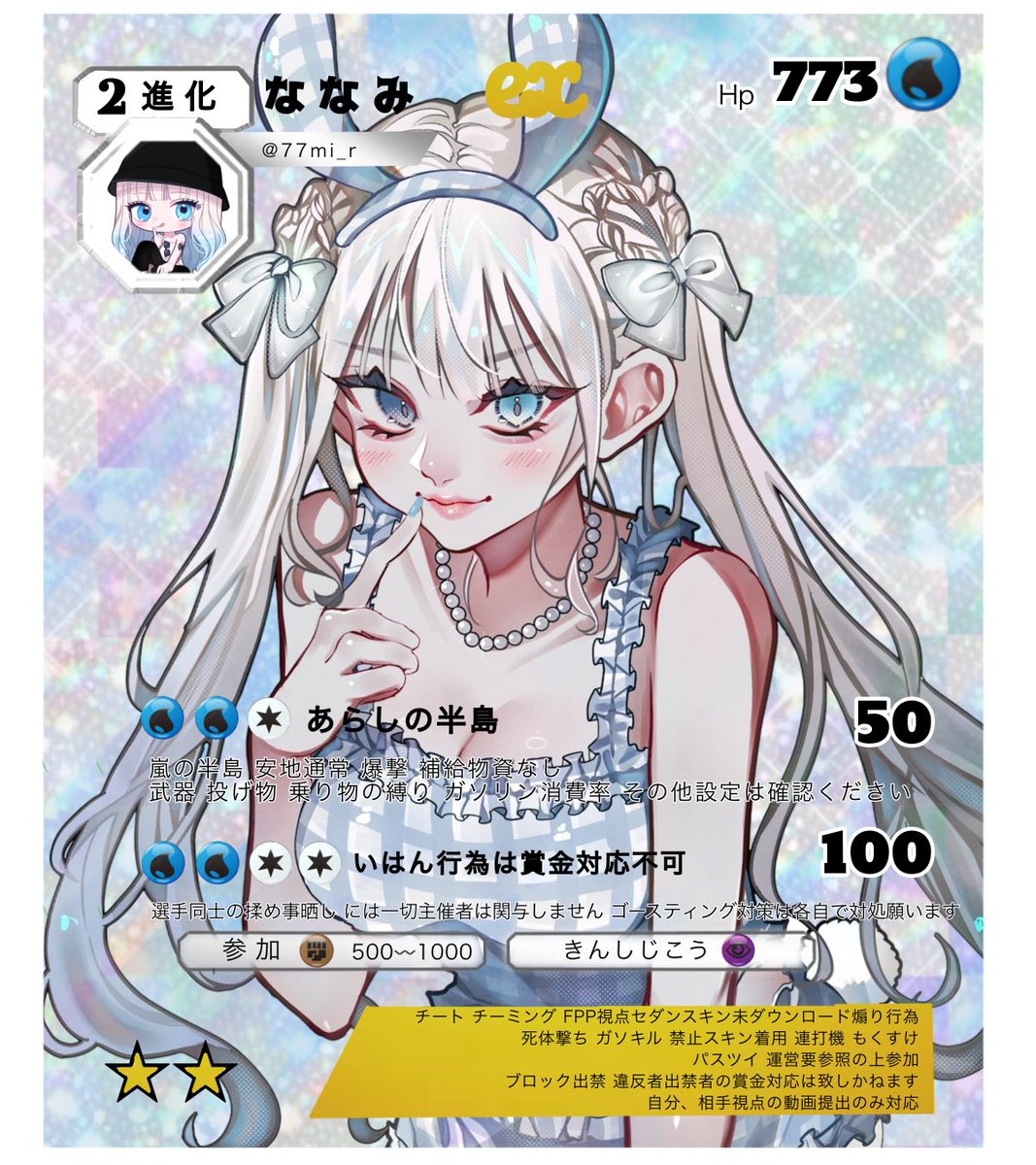 ヨウちャん🌻ぶちこみ× (@yohl_l) on Twitter photo 🌻× 🦋 ꕀ ᶜᵒˡˡᵃᵇᵒ.⋆𝜗𝜚
🪧 3/7 23:00 #デュオ
┗ 𝗝𝘂𝘀𝘁 <a href="/yOhl0/">ヨウちャん 【卯ノ花烈】</a> ꄗ3桁
𓍯 ⌇𝟭𝟬𝟬𝟬×𝗽 一 𝟱𝟬𝟬×
🔆 ꜰʀ 全 ⌗ FF巻き込み 絵文字付
<a href="/77mi_r/">773 🌐🔮</a> <a href="/yOhl0/">ヨウちャん 【卯ノ花烈】</a>
໒꒱⌇ID 23:00 デュオ のみ 🌻× 🦋 ꕀ ᶜᵒˡˡᵃᵇᵒ.⋆𝜗𝜚
🪧 3/7 23:00 #デュオ
┗ 𝗝𝘂𝘀𝘁 <a href="/yOhl0/">ヨウちャん 【卯ノ花烈】</a> ꄗ3桁
𓍯 ⌇𝟭𝟬𝟬𝟬×𝗽 一 𝟱𝟬𝟬×
🔆 ꜰʀ 全 ⌗ FF巻き込み 絵文字付
<a href="/77mi_r/">773 🌐🔮</a> <a href="/yOhl0/">ヨウちャん 【卯ノ花烈】</a>
໒꒱⌇ID 23:00 デュオ のみ