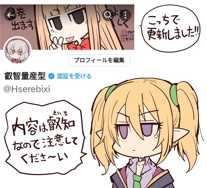 叡智くんのほうでクロエ君を描きました 