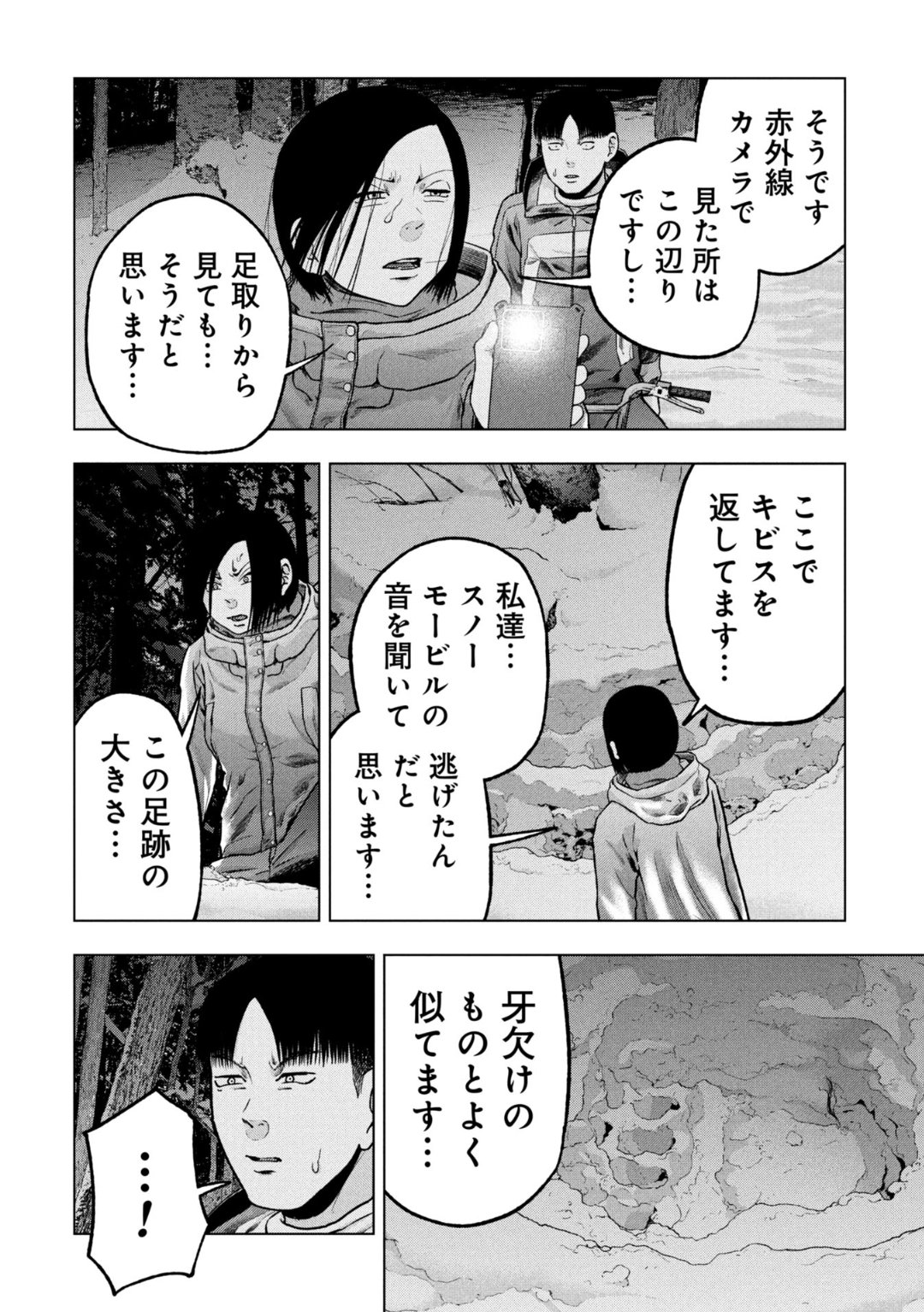 安島薮太 (@poranchan) / X
