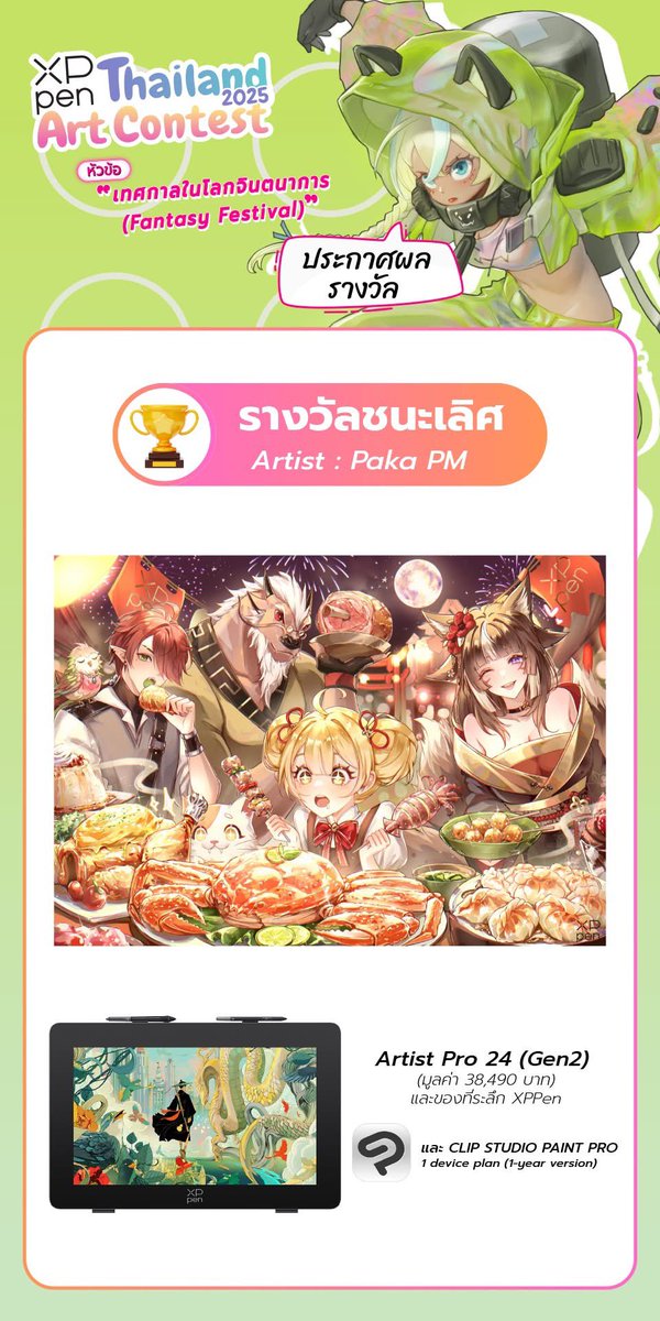 Hey Guys! I won the XP Pen contest!!!🥹😭💖
ดีใจมากกกดีใจๆๆๆยินดีกับทุกคนด้วยนะคะ