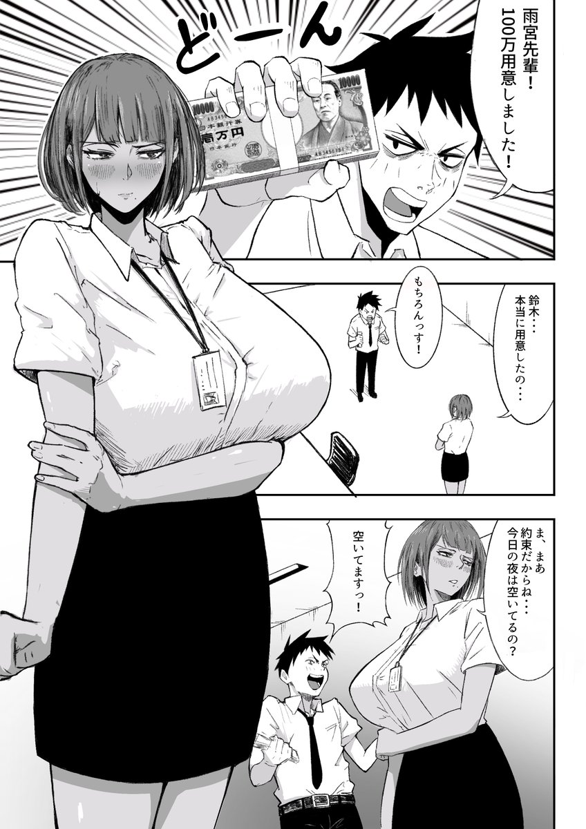 uramonmonmon2's tweet photo. 憧れの先輩とエッチするために100万貯めた話
漫画化 https://t.co/7SLNYQrh4I