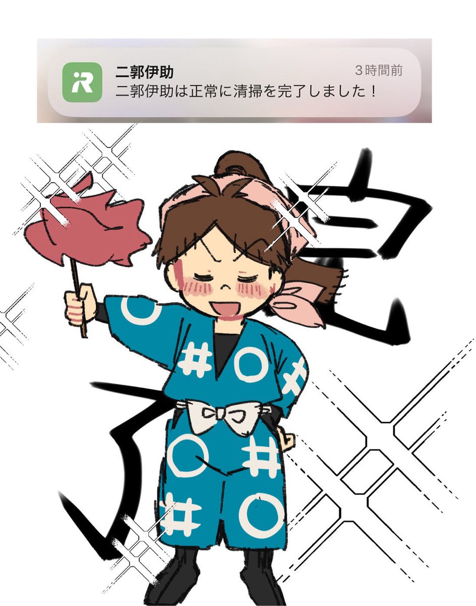 ルンバの名前 