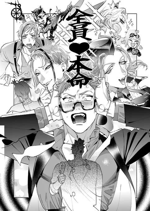 ♣️「全員♡本命」(1/5)
♣️はNRCらびゅる寮副寮長…のハズが、気付いたらオクタ寮生に!?
所属寮が違う…小さな歯車の狂いの行きつく先とは!?果たして♣️は元の世界に帰ることができるのか!嫉妬♥脅迫♥愛憎渦巻くサイコサスペンス!

春コミ発行新刊全年齢if寮合同誌
双色ぶんさんぷるです! 