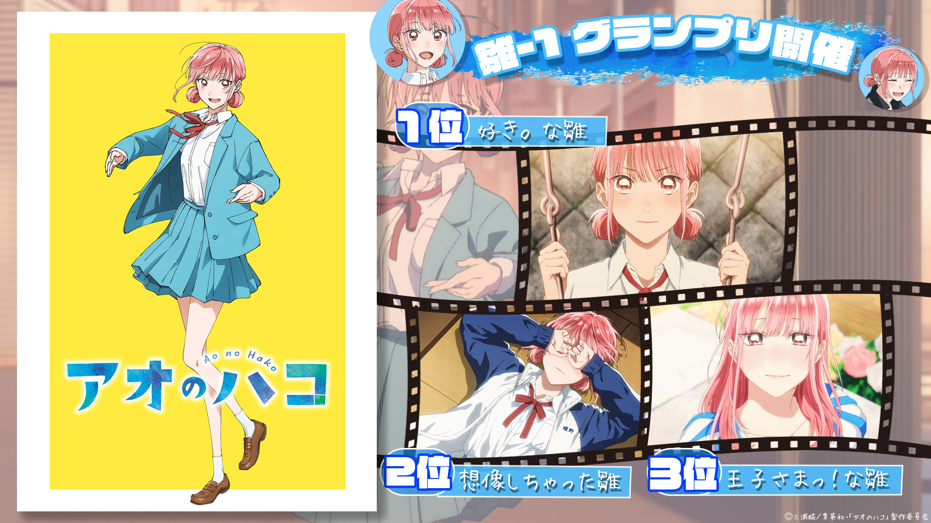 アオのハコ コミック 1-15巻セット (集英社) |本 | 通販 | Amazon