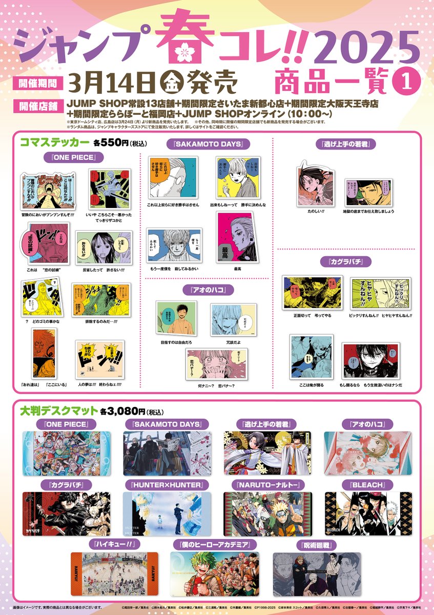 SAKAMOTO DAYS/サカモトデイズ グッズ&情報 on X: SAKAMOTO DAYS/サカモトデイズ グッズ&情報 on X: