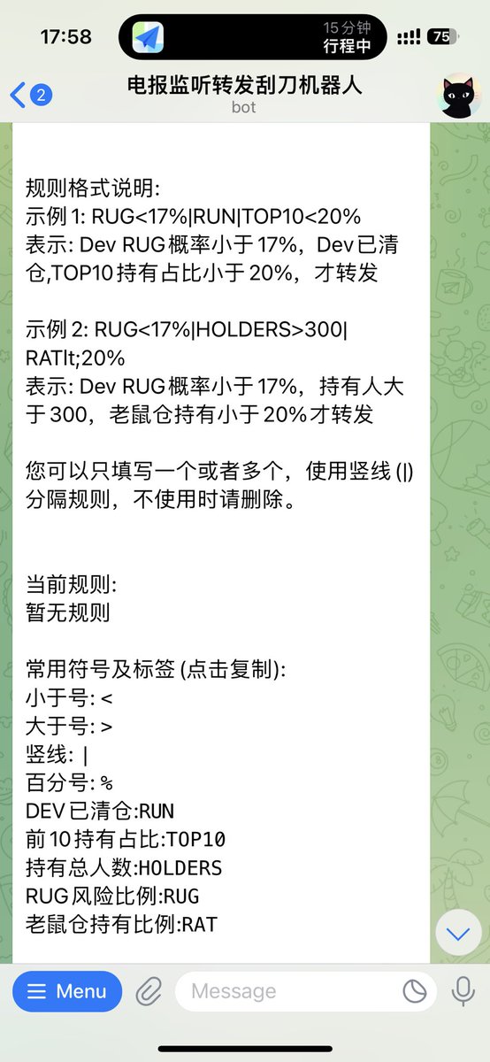电报监控刮刀(配合bot自动买卖) tweet media