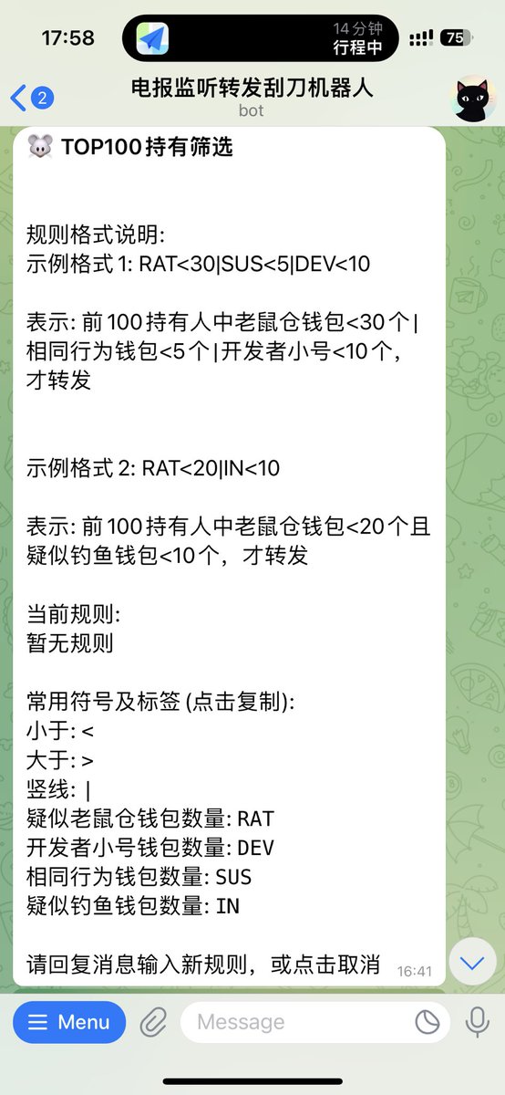 电报监控刮刀(配合bot自动买卖) tweet media
