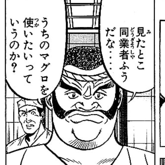 ヒゲなのかモミアゲなのか 