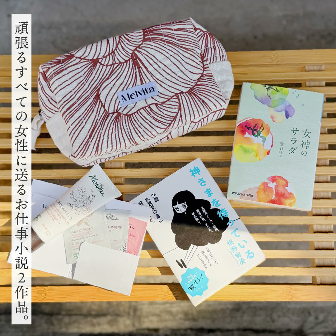 七海｜Chapters bookstore (@amami_nanami) / Posts / X