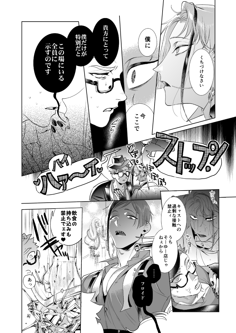 ♣️「全員♡本命」(3/5) 